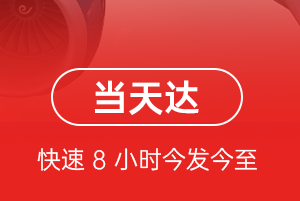 芜湖宣州航空邮寄航空货运公司【机场